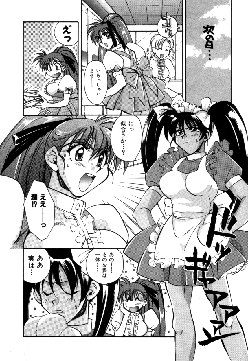 ヴァリアブルジオ2-コミックアンソロジー