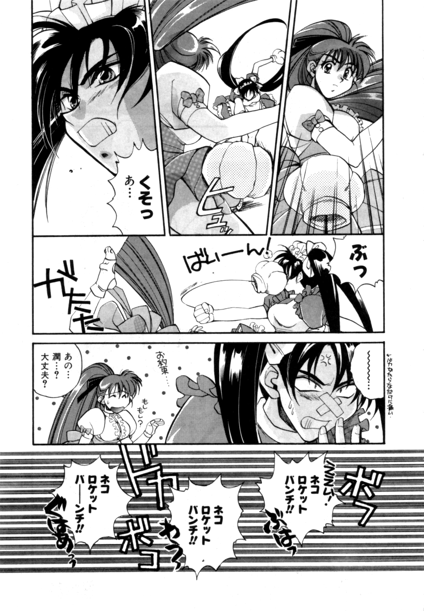 ヴァリアブルジオ2-コミックアンソロジー