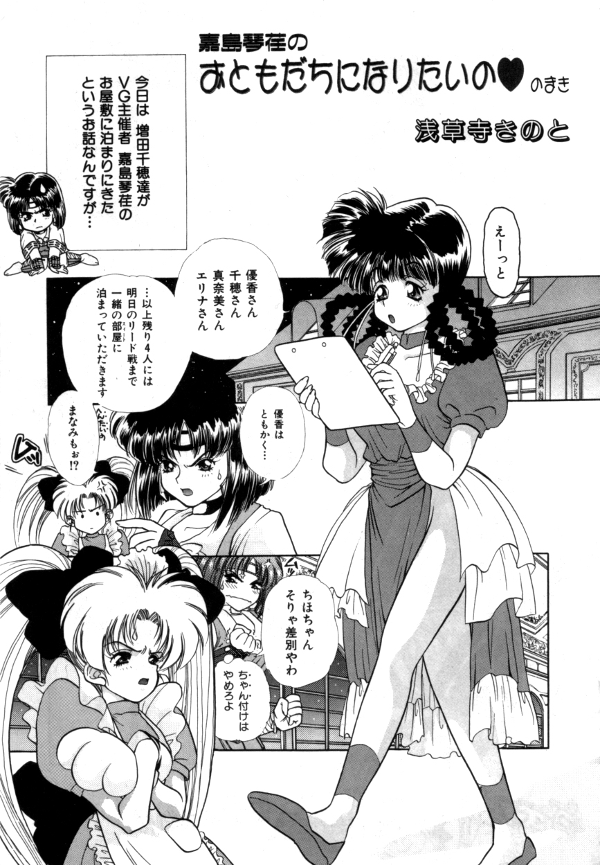 ヴァリアブルジオ2-コミックアンソロジー