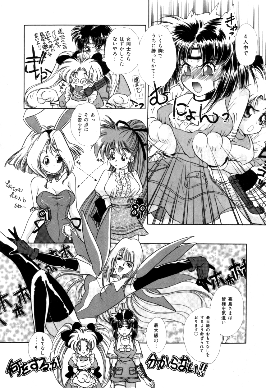 ヴァリアブルジオ2-コミックアンソロジー