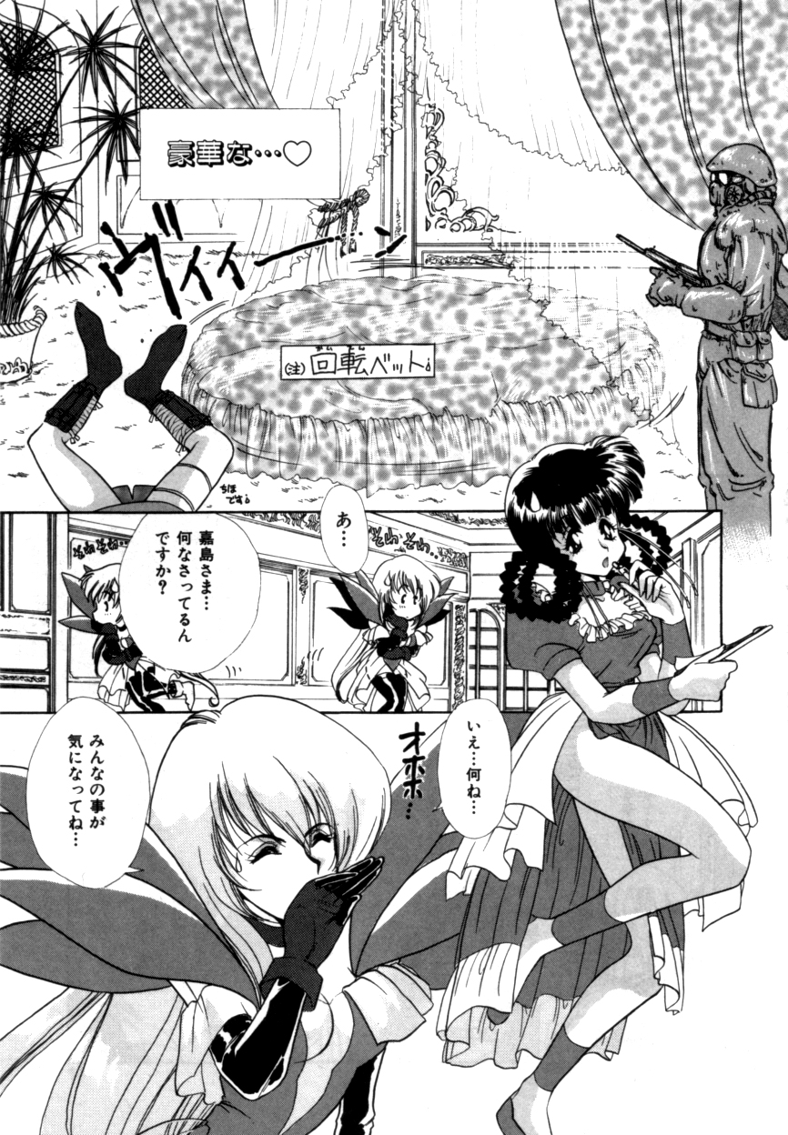 ヴァリアブルジオ2-コミックアンソロジー