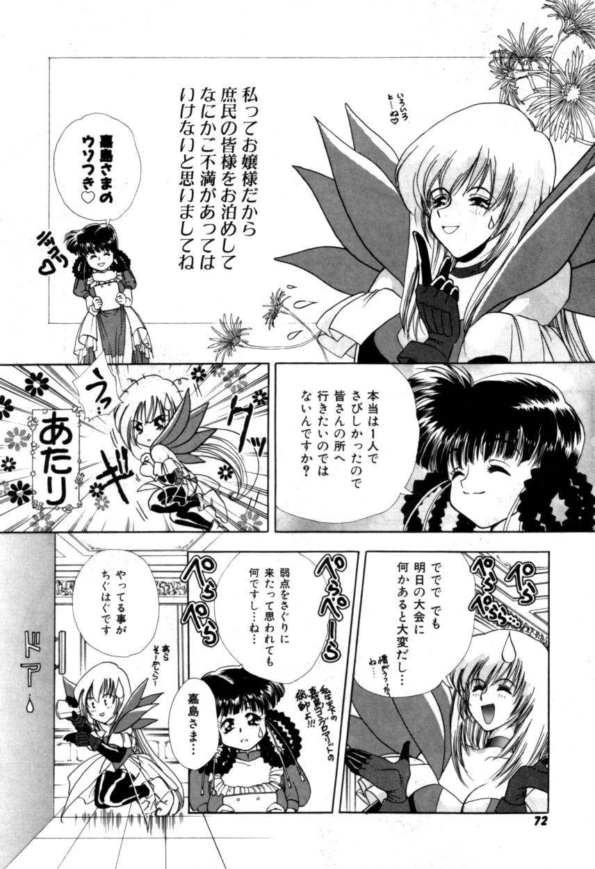 ヴァリアブルジオ2-コミックアンソロジー