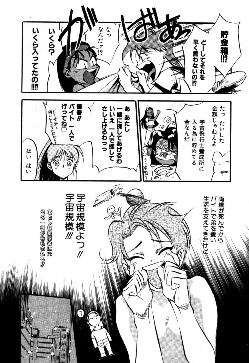 ヴァリアブルジオ2-コミックアンソロジー