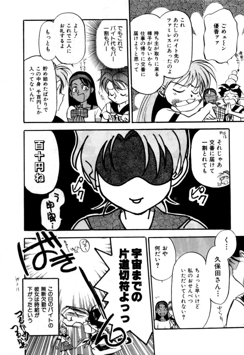 ヴァリアブルジオ2-コミックアンソロジー