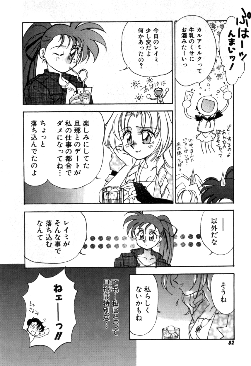 ヴァリアブルジオ2-コミックアンソロジー