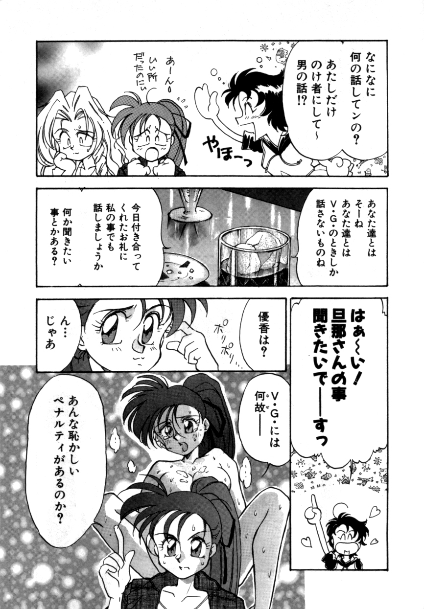 ヴァリアブルジオ2-コミックアンソロジー