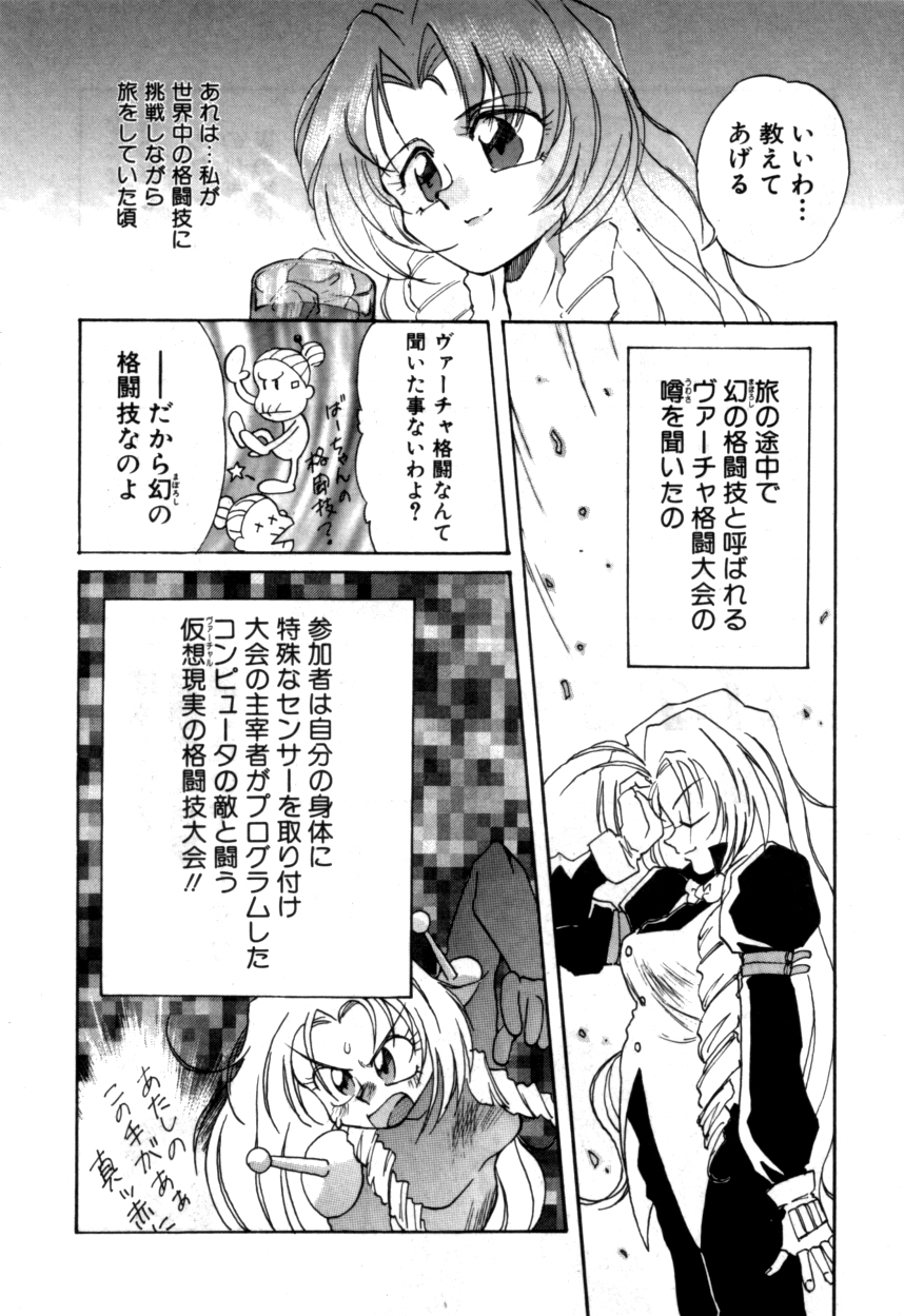 ヴァリアブルジオ2-コミックアンソロジー