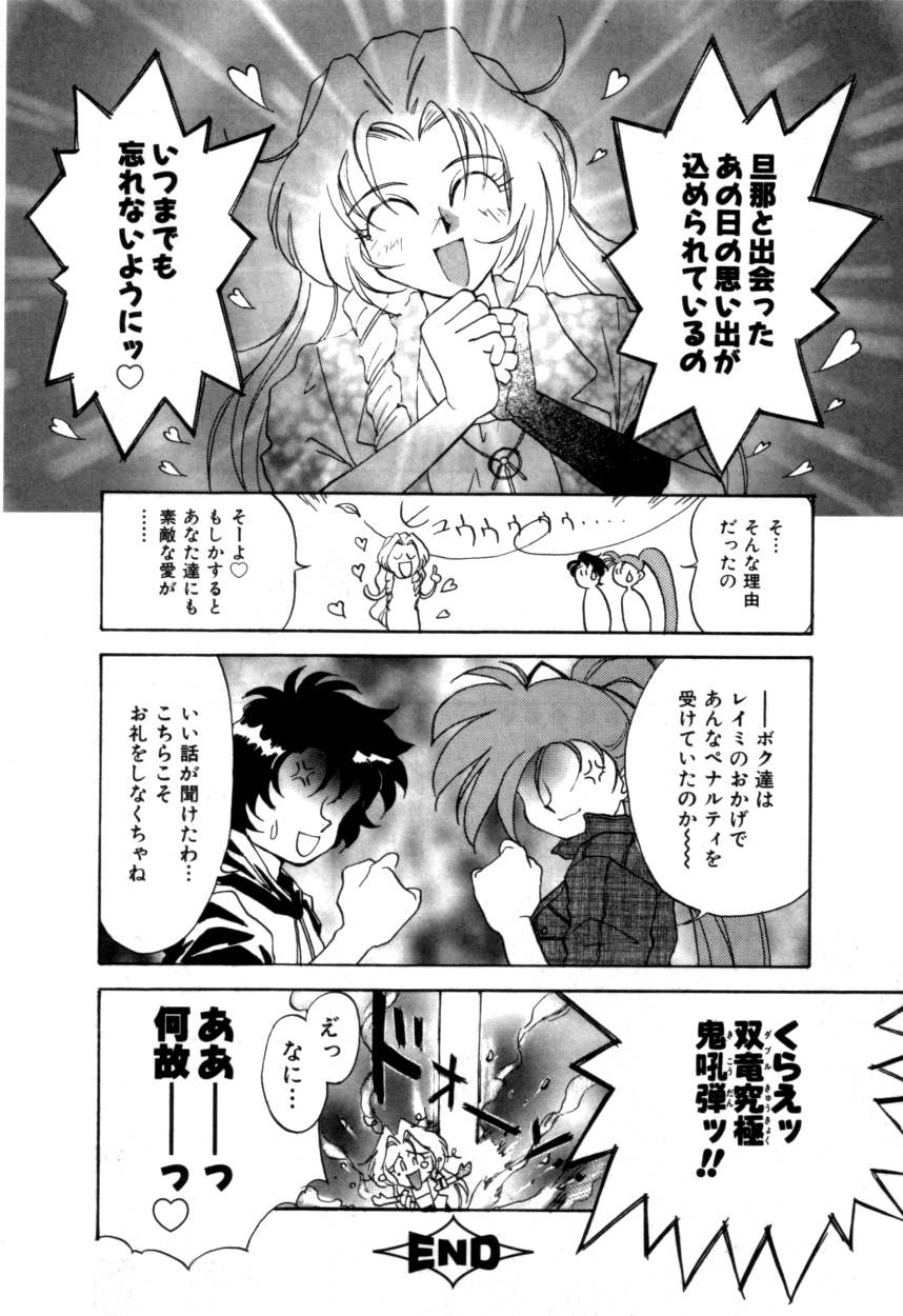 ヴァリアブルジオ2-コミックアンソロジー