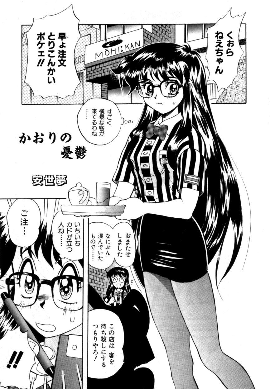 ヴァリアブルジオ2-コミックアンソロジー