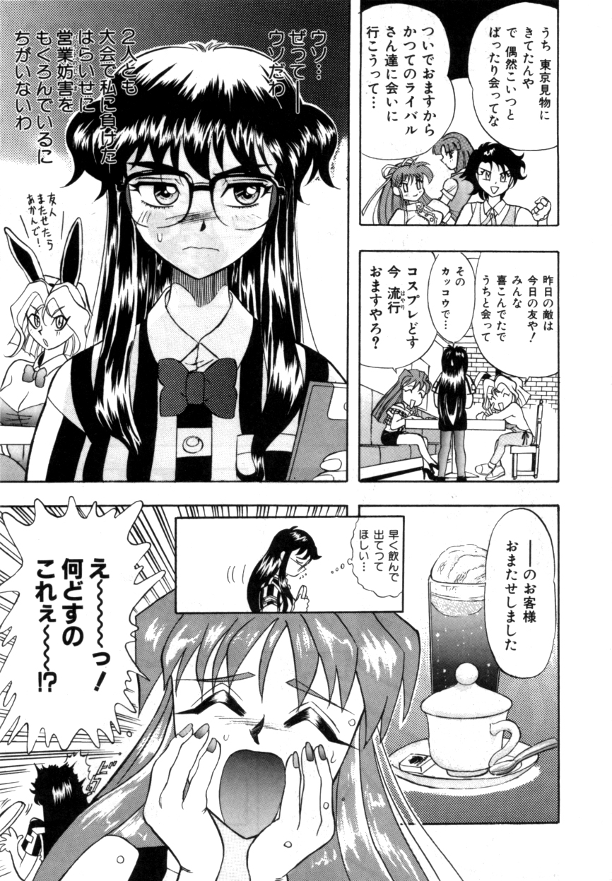 ヴァリアブルジオ2-コミックアンソロジー