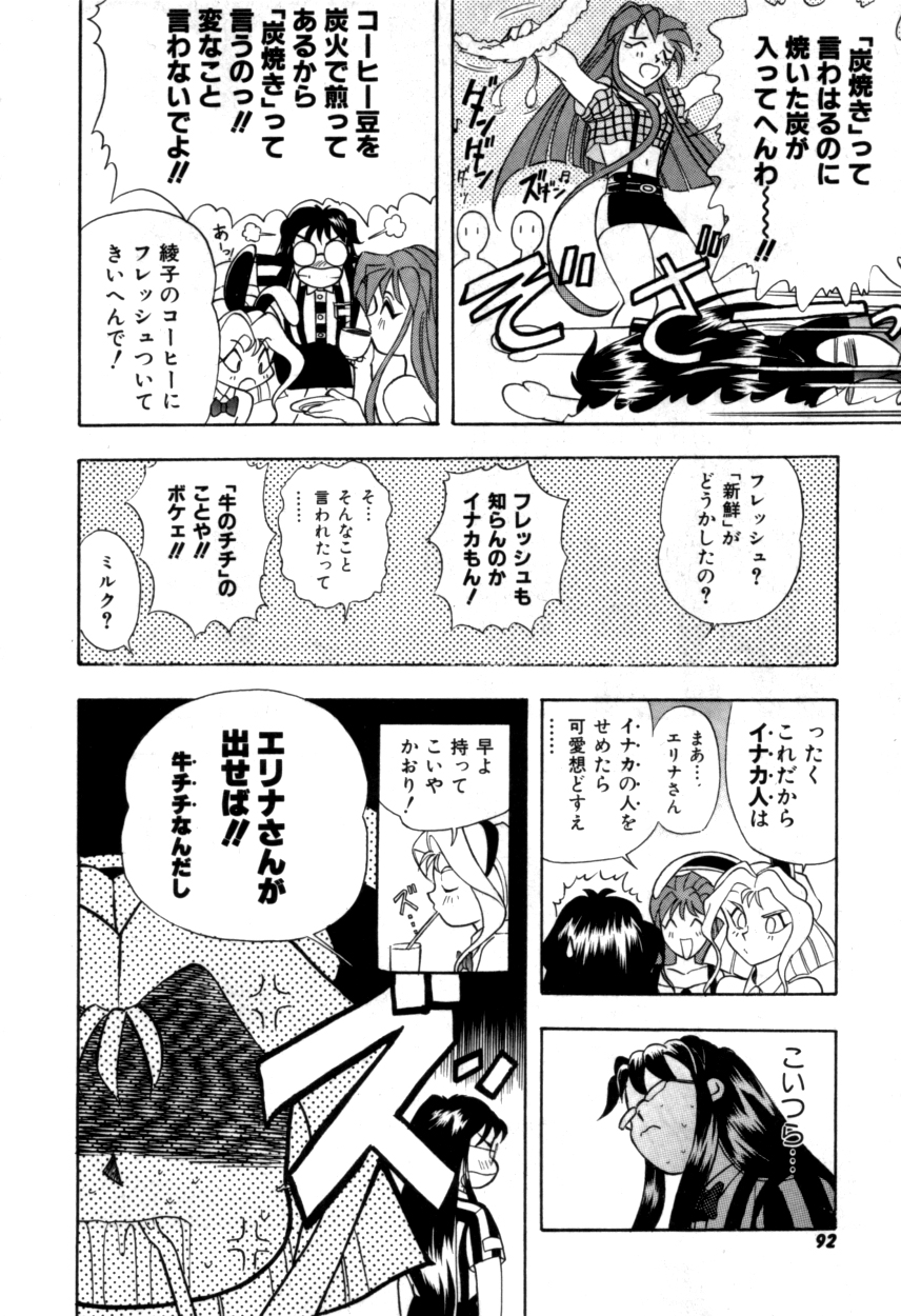 ヴァリアブルジオ2-コミックアンソロジー