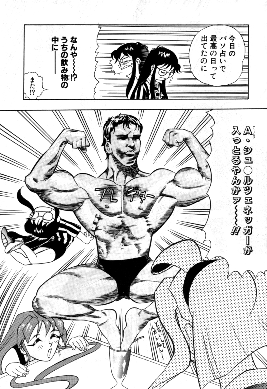 ヴァリアブルジオ2-コミックアンソロジー