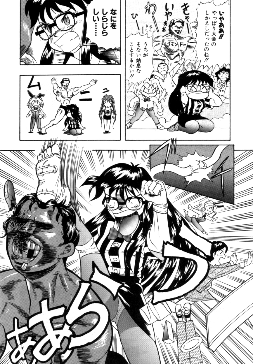 ヴァリアブルジオ2-コミックアンソロジー