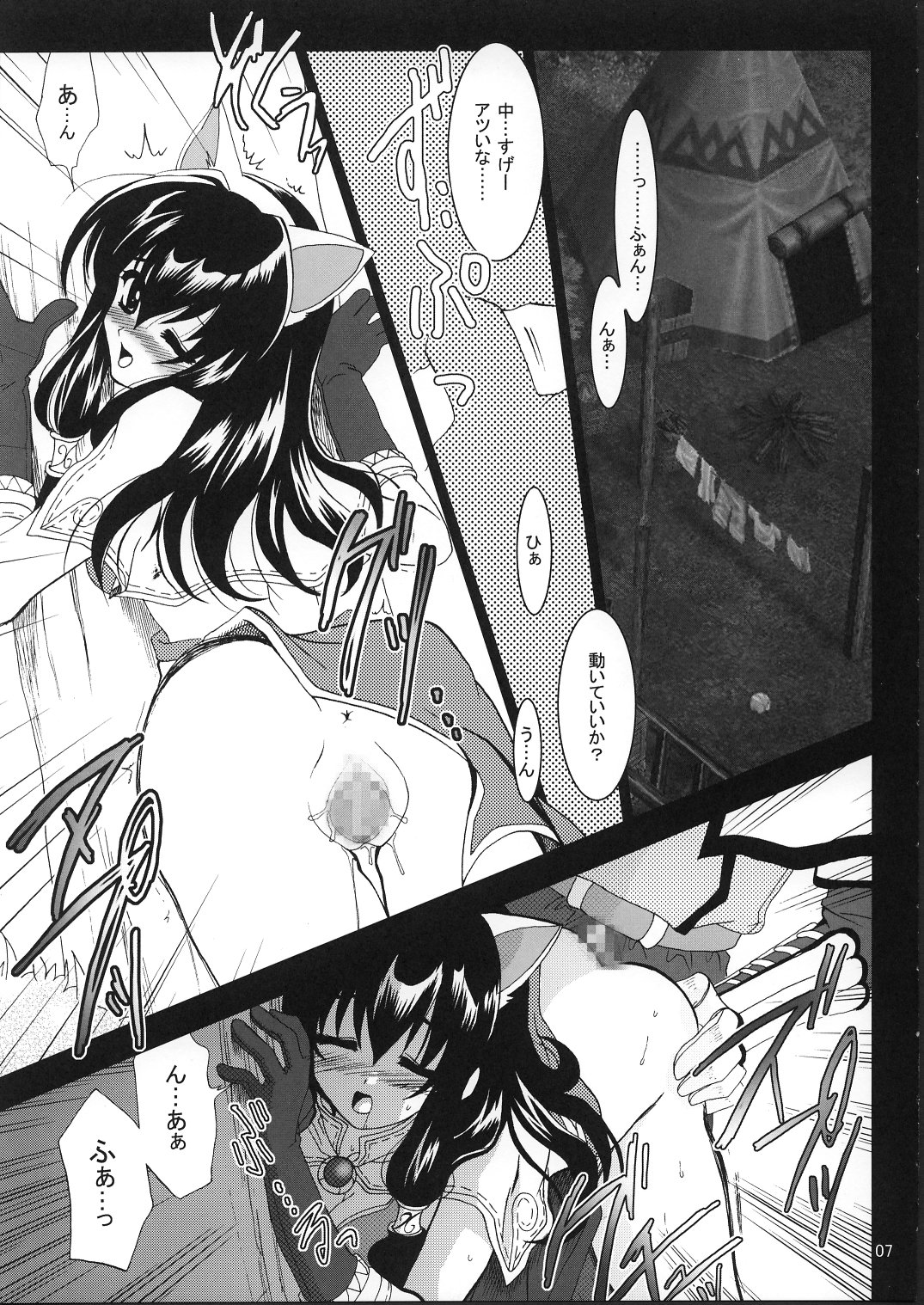 (C63) [PLUM (かん奈)] まじなろく 1+2 (ラグナロクオンライン)