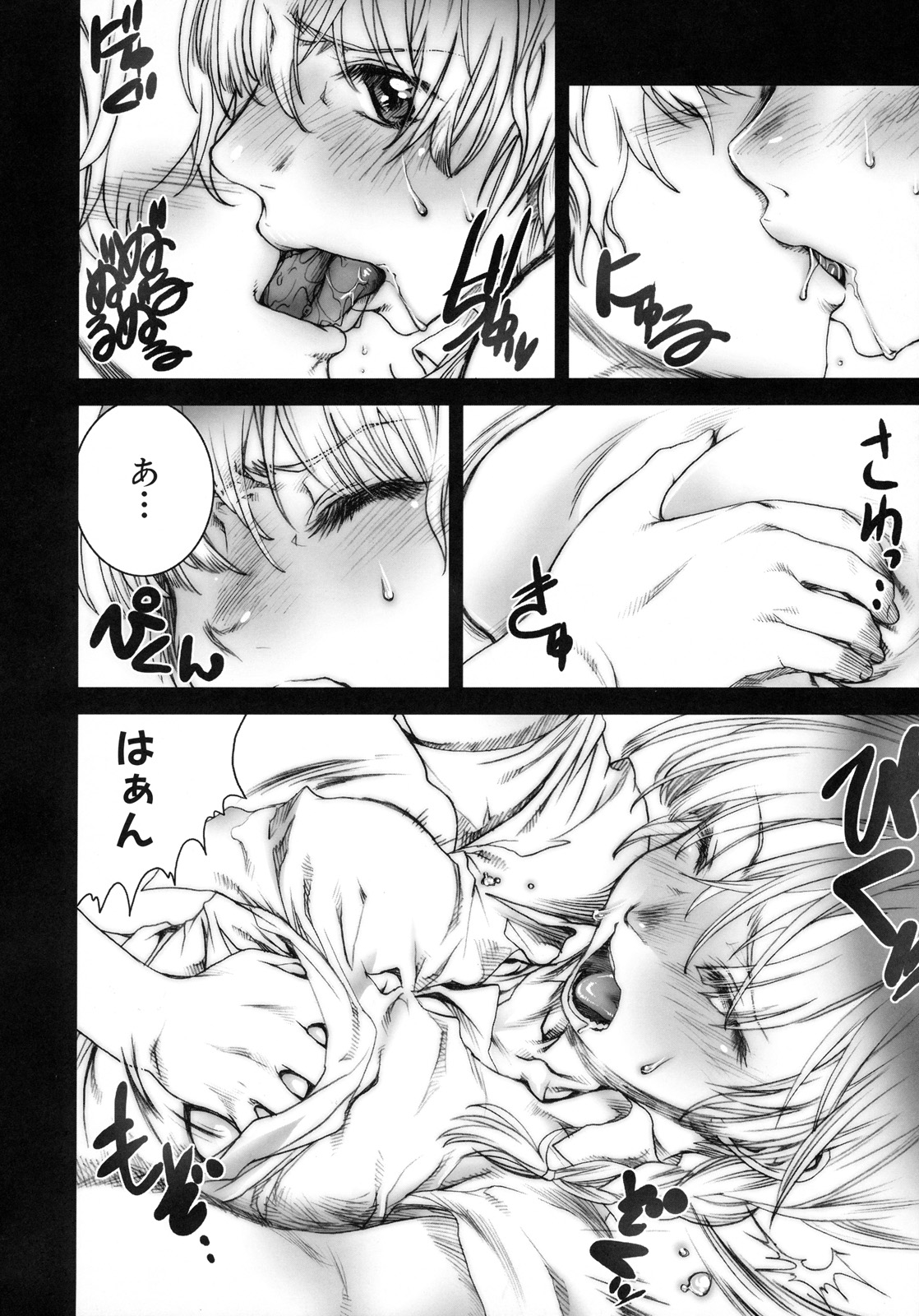 [株式会社虎の穴 (よろず)] 真髄 EX Vol.3