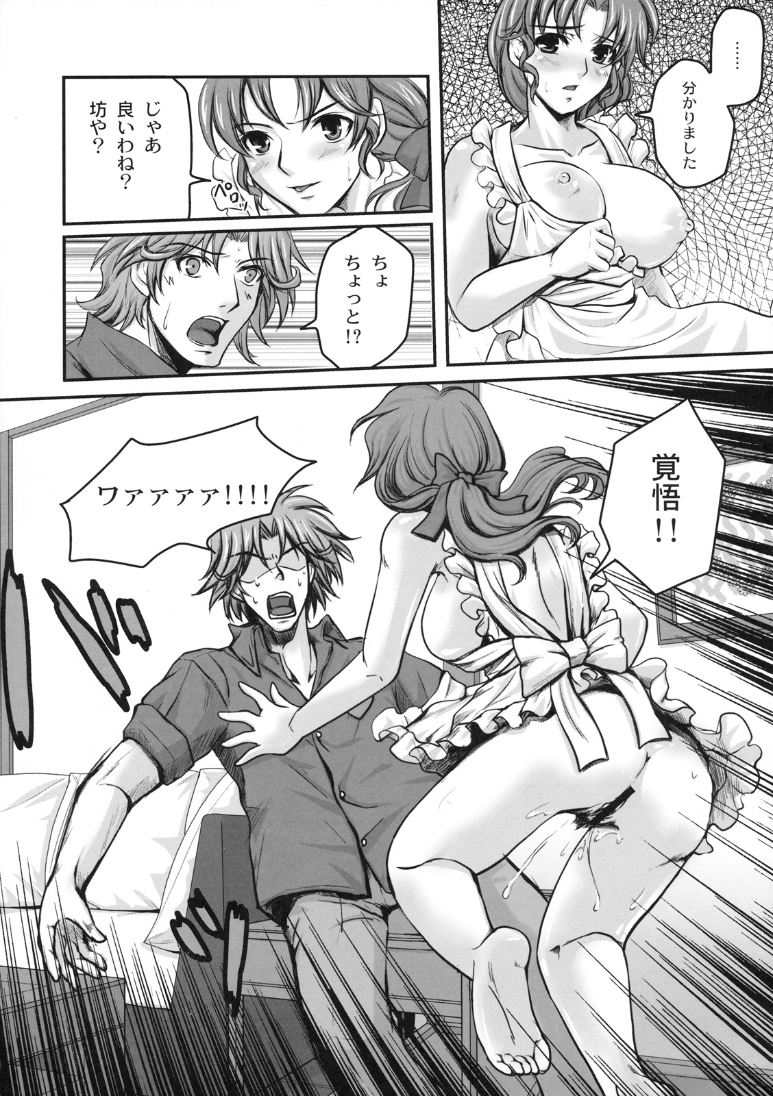 [株式会社虎の穴 (よろず)] 真髄 EX Vol.3