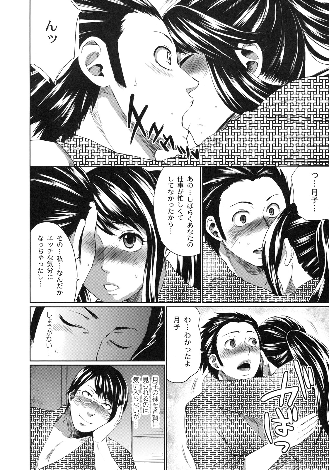 [株式会社虎の穴 (よろず)] 真髄 EX Vol.3