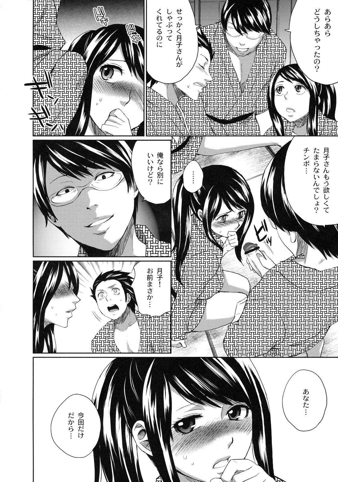 [株式会社虎の穴 (よろず)] 真髄 EX Vol.3