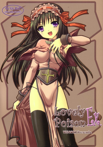 (C69) [VENOM (或十せねか、Rusty Soul)] Lovely Poison Ex (ラグナロクオンライン)