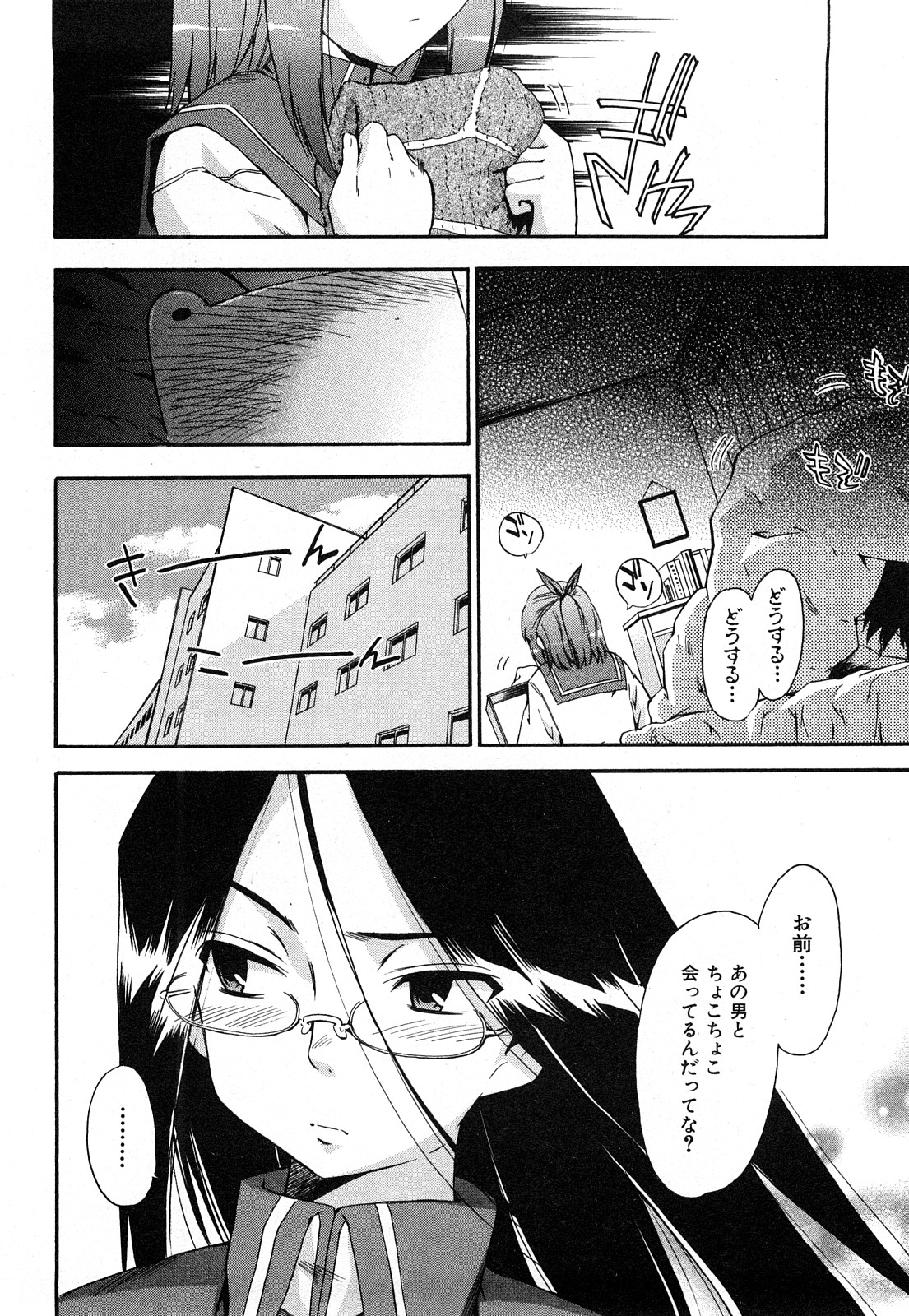 [犬] ストレンジカインドオブウーマン 完全版 下巻