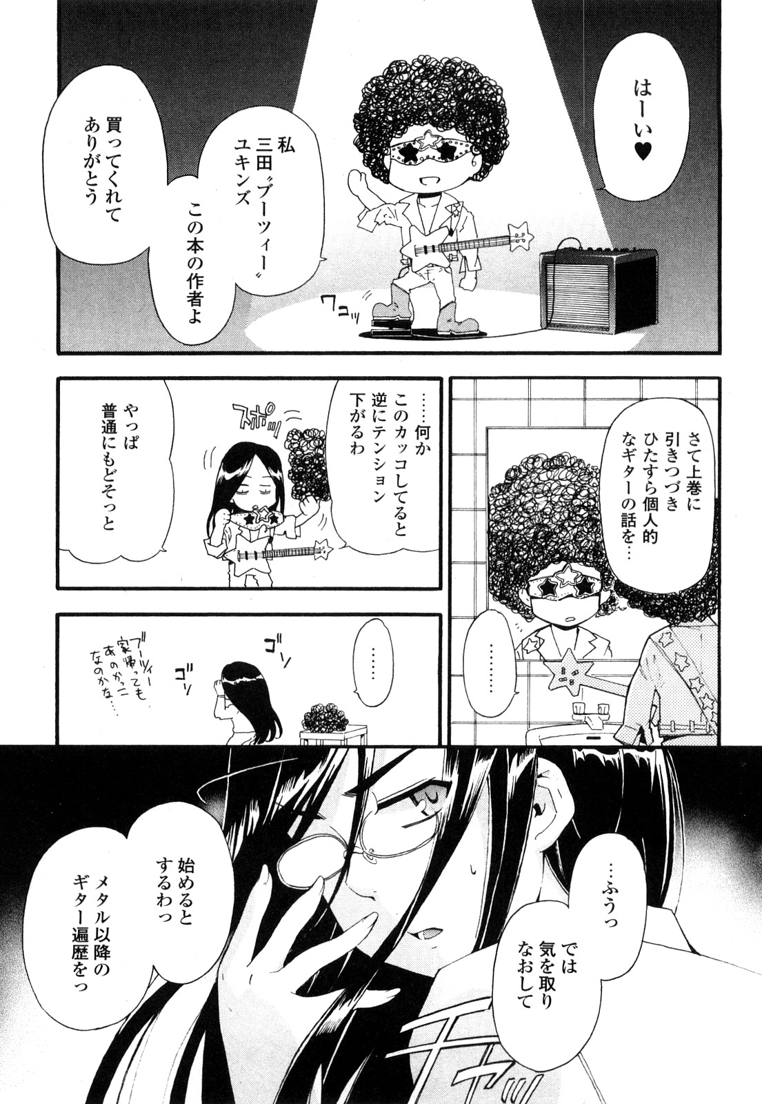[犬] ストレンジカインドオブウーマン 完全版 下巻