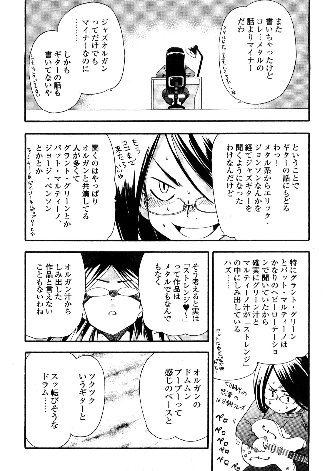 [犬] ストレンジカインドオブウーマン 完全版 下巻