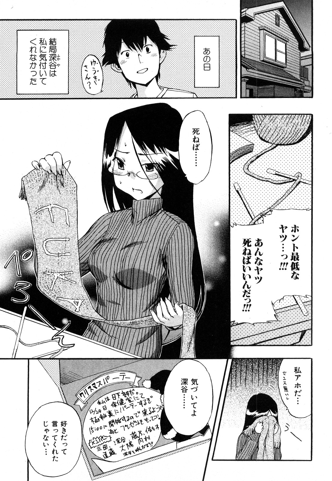 [犬] ストレンジカインドオブウーマン 完全版 下巻