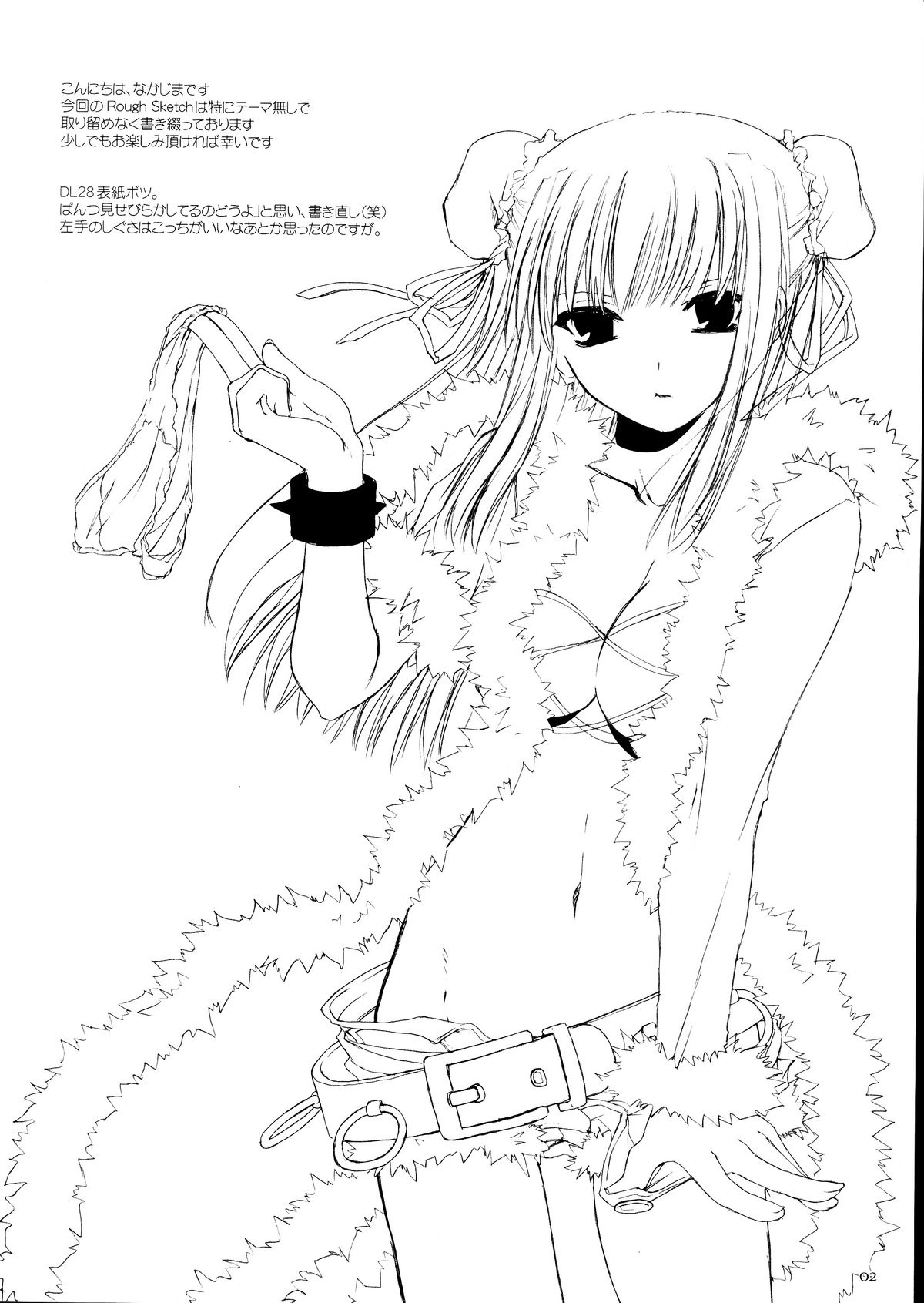 [Digital Lover (なかじまゆか)] Rough Sketch 22 (ラグナロクオンライン))