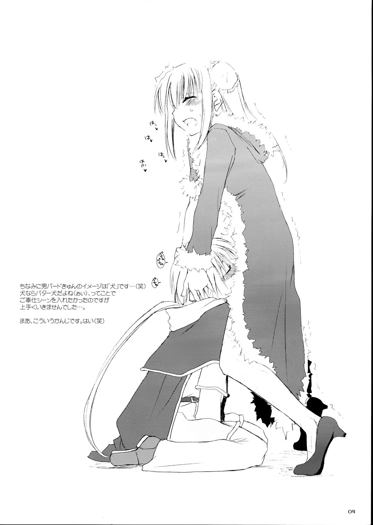 [Digital Lover (なかじまゆか)] Rough Sketch 22 (ラグナロクオンライン))