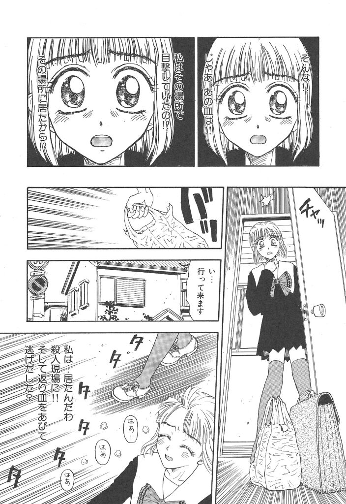 [小林少年]まいらんどはつてん