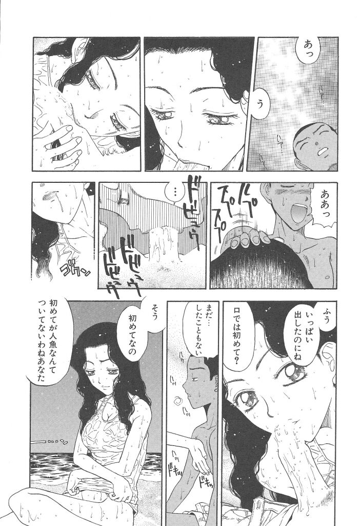 [小林少年]まいらんどはつてん