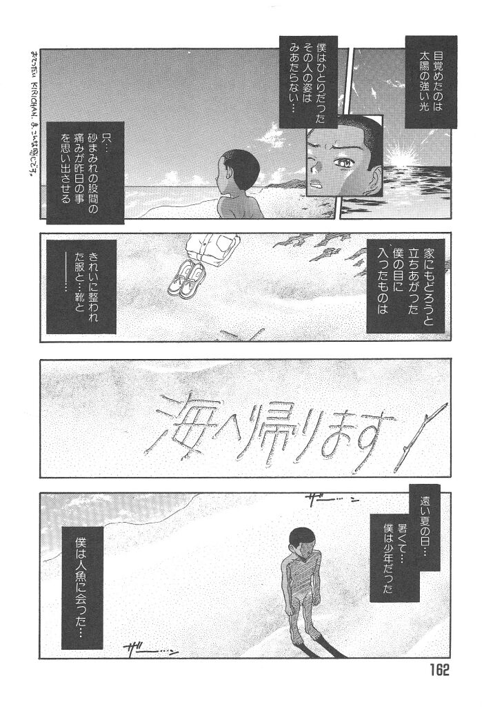 [小林少年]まいらんどはつてん