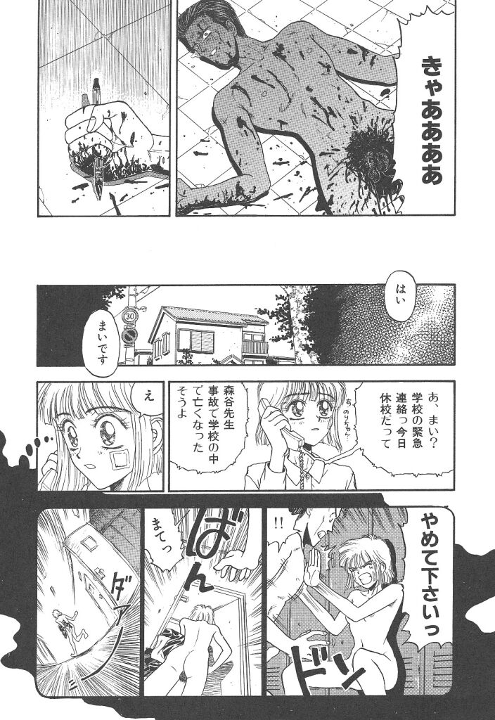 [小林少年]まいらんどはつてん