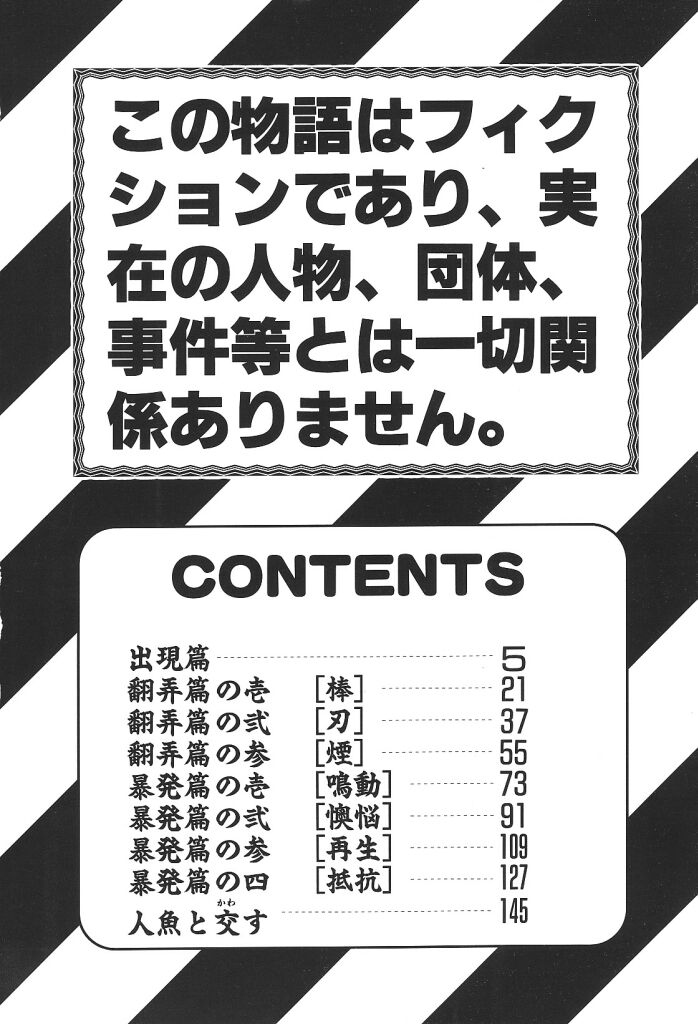 [小林少年]まいらんどはつてん