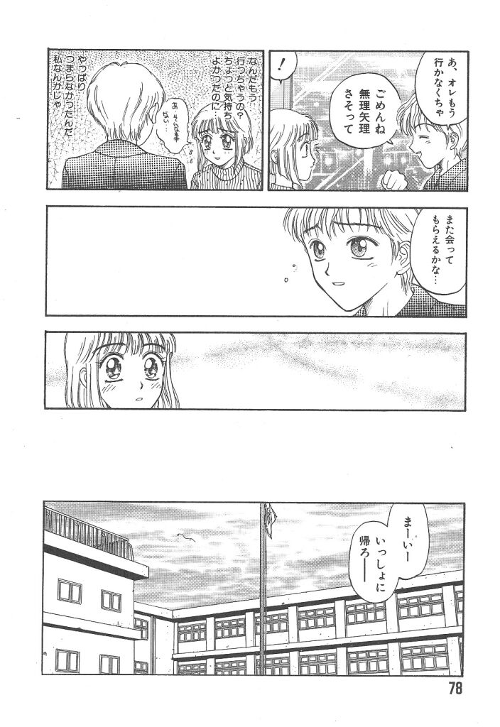 [小林少年]まいらんどはつてん