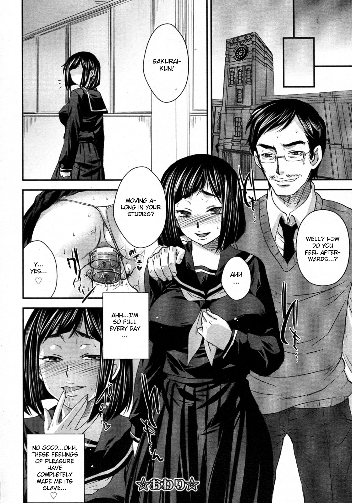 [小林由高] 学艶の園 (ANGEL 倶楽部 2009年8月号) [英訳]