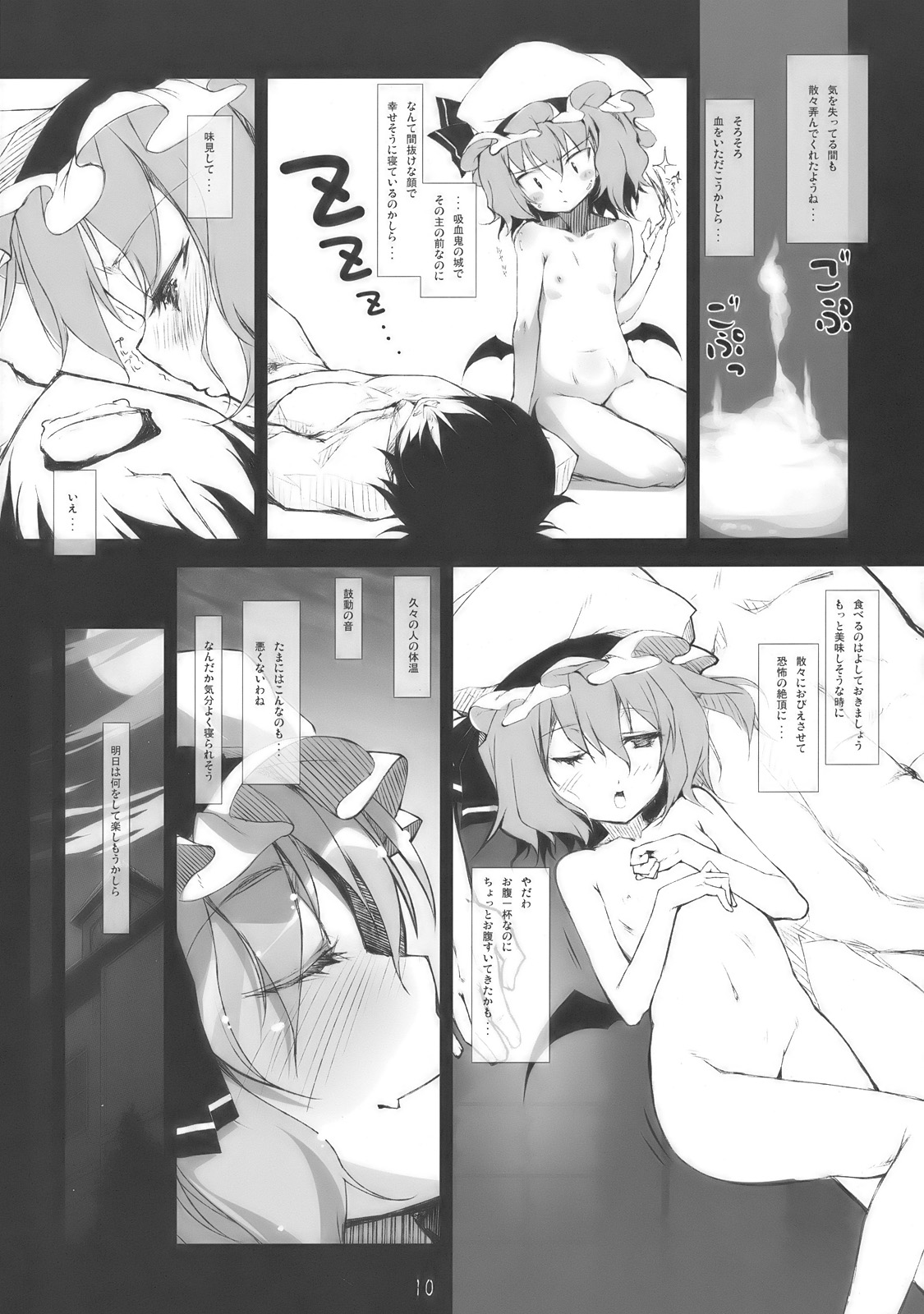 (例大祭7) [珍竹林 (ちんちくりん)] 幻想少女 (東方Project)