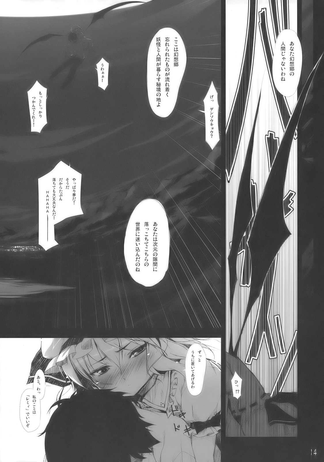 (例大祭7) [珍竹林 (ちんちくりん)] 幻想少女 (東方Project)