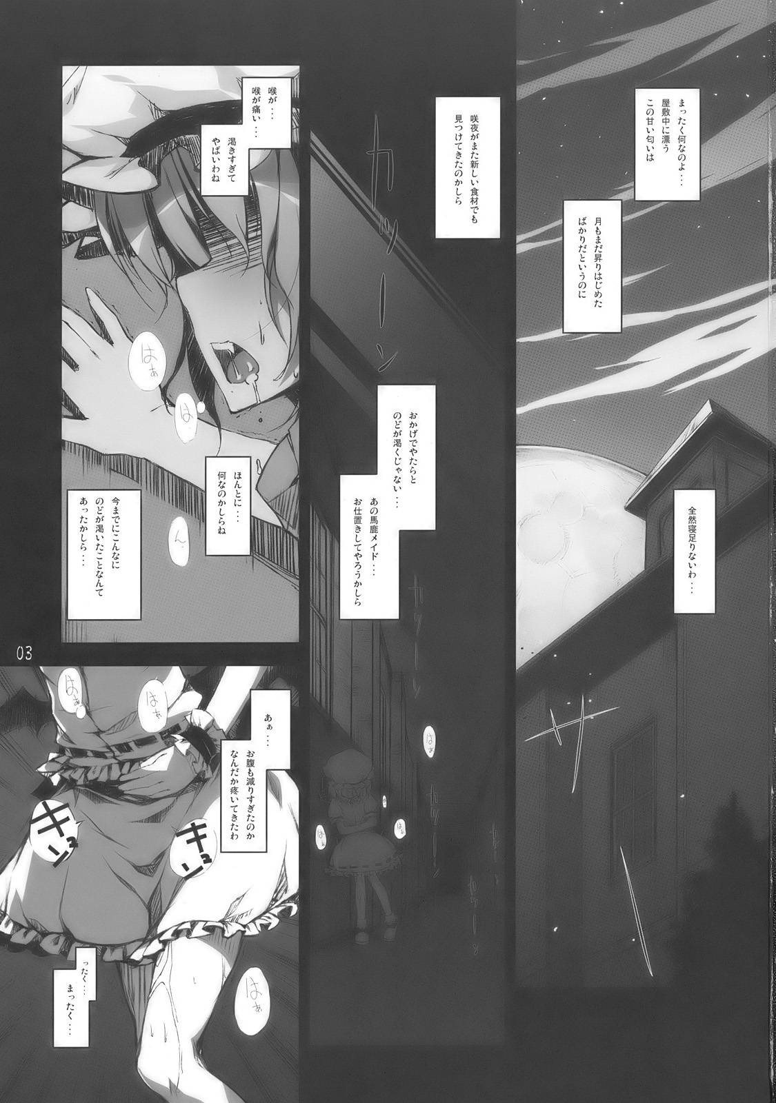 (例大祭7) [珍竹林 (ちんちくりん)] 幻想少女 (東方Project)