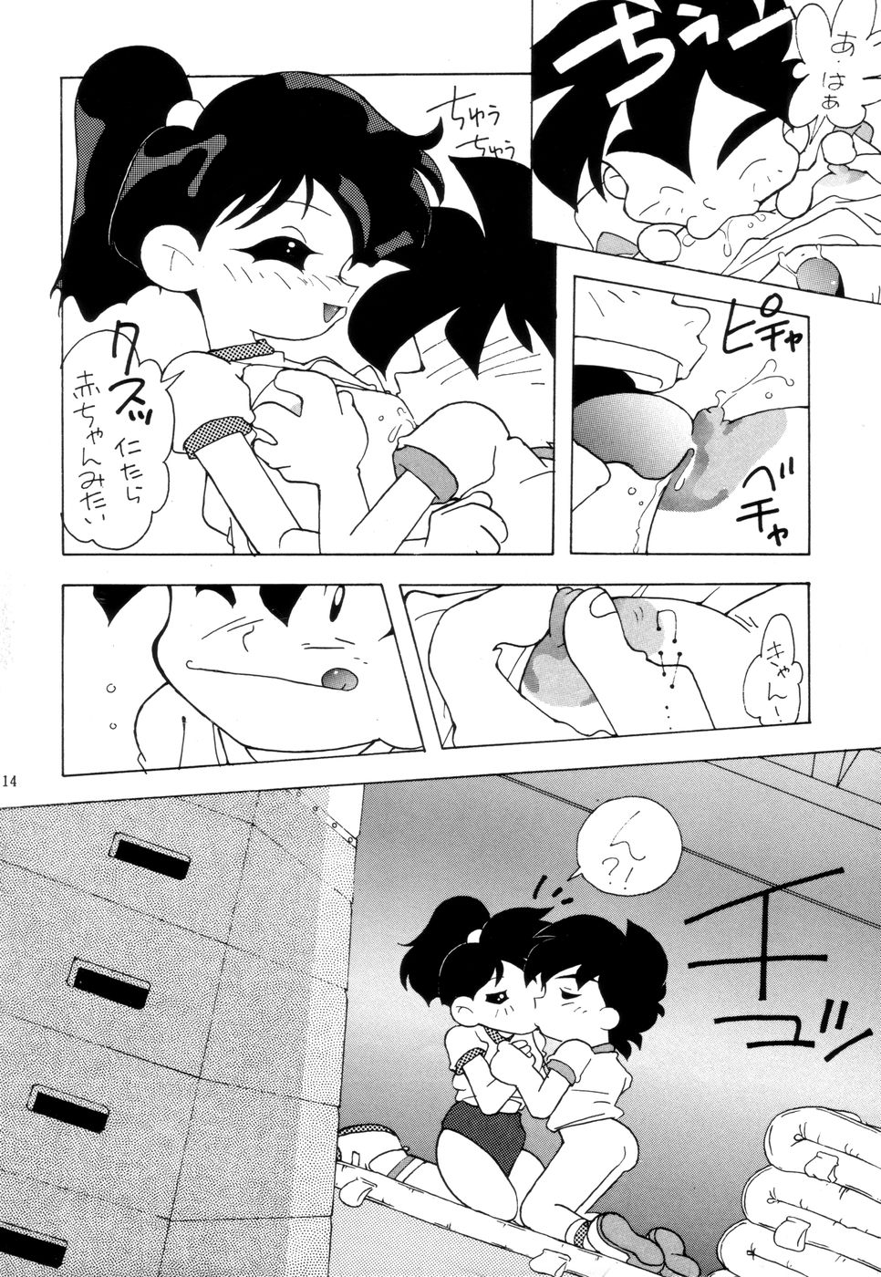 [TEAMフェニックス] 不死鳥02 (絶対無敵ライジンオー、元気爆発ガンバルガー、熱血最強ゴウザウラー)