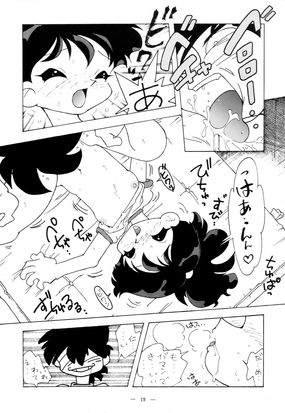 [TEAMフェニックス] 不死鳥02 (絶対無敵ライジンオー、元気爆発ガンバルガー、熱血最強ゴウザウラー)