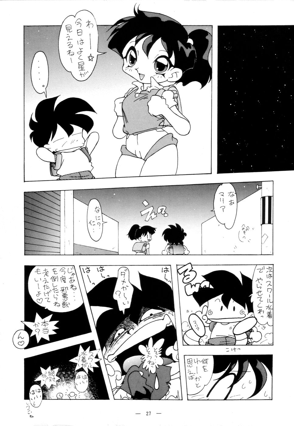 [TEAMフェニックス] 不死鳥02 (絶対無敵ライジンオー、元気爆発ガンバルガー、熱血最強ゴウザウラー)