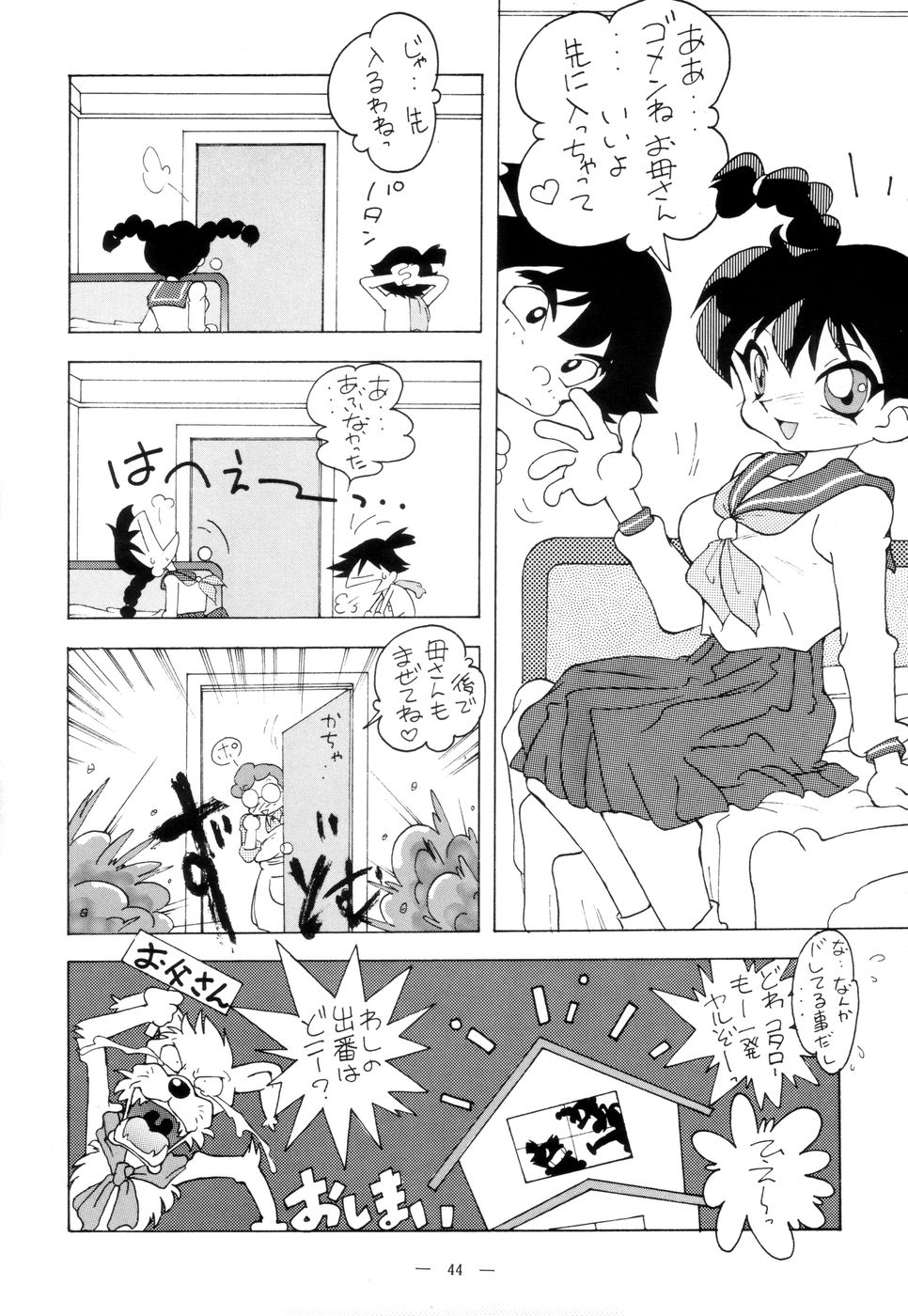 [TEAMフェニックス] 不死鳥02 (絶対無敵ライジンオー、元気爆発ガンバルガー、熱血最強ゴウザウラー)