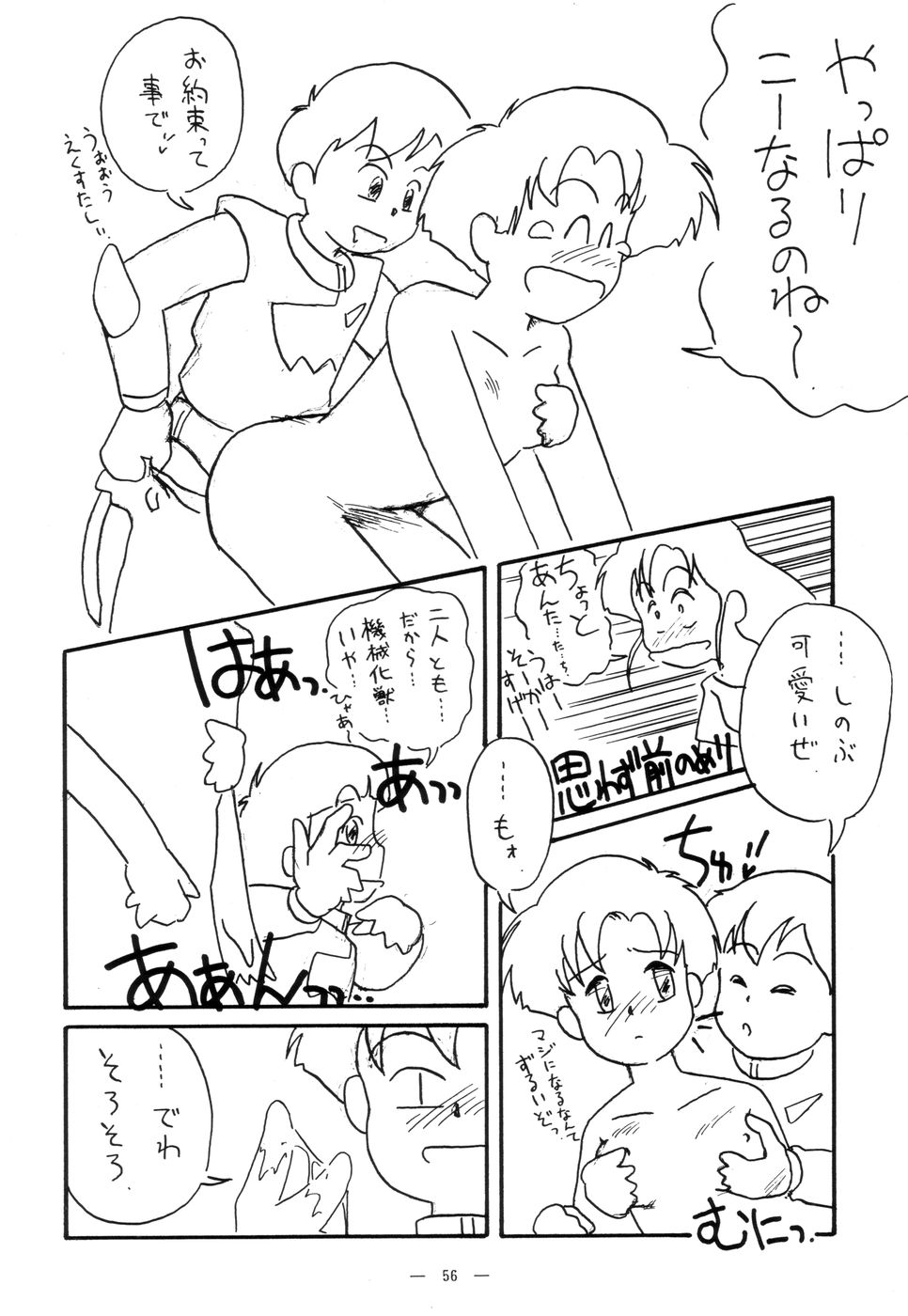 [TEAMフェニックス] 不死鳥02 (絶対無敵ライジンオー、元気爆発ガンバルガー、熱血最強ゴウザウラー)