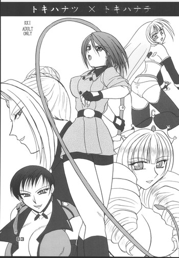(C67) [KKI (こぐまピエール)] トキハナツ×トキハナテ (ザ・キング・オブ・ファイターズ)