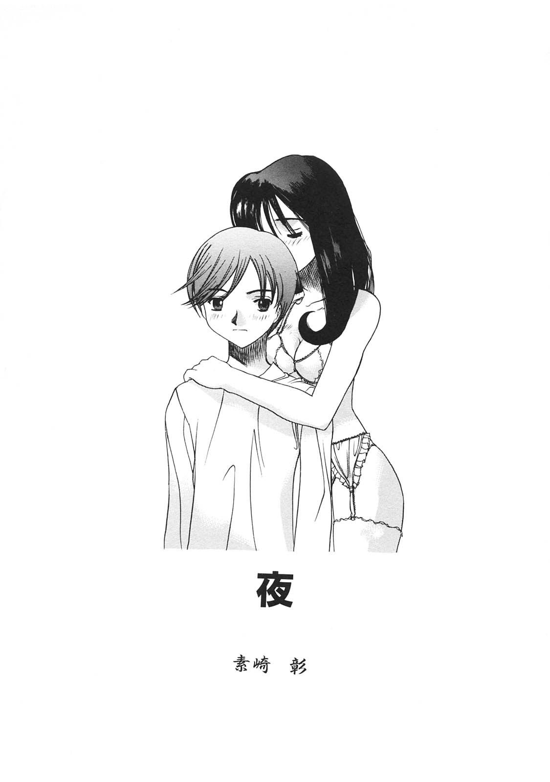 [アンソロジー] 禁母淫姦 III