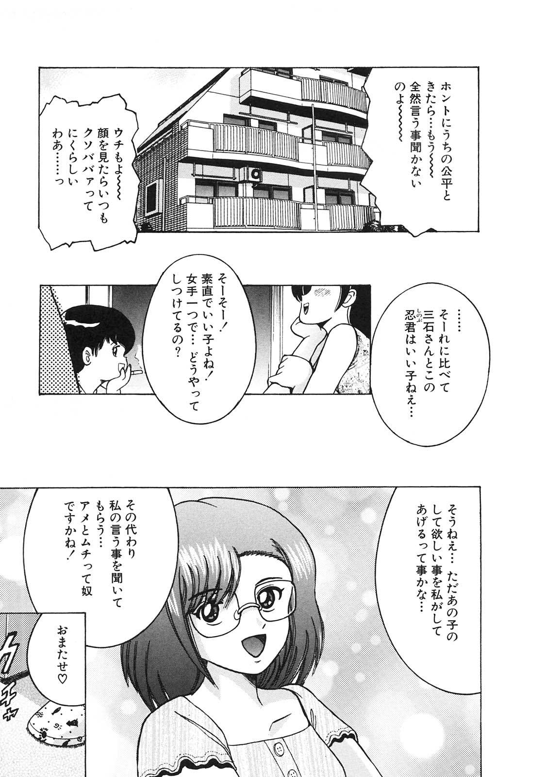 [アンソロジー] 禁母淫姦 III