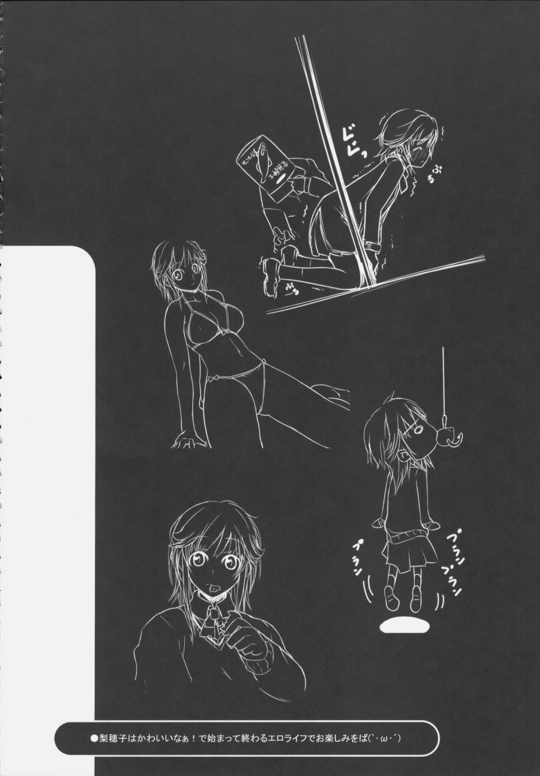 (C76) [だらぶち堂 (だらぶち)] AG Tea Time (アマガミ)