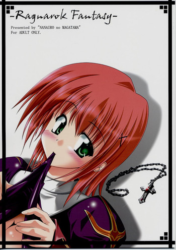 [七色の勾玉 (七輝静樹))] Ragnarok Fantasy (ラグナロクオンライン)
