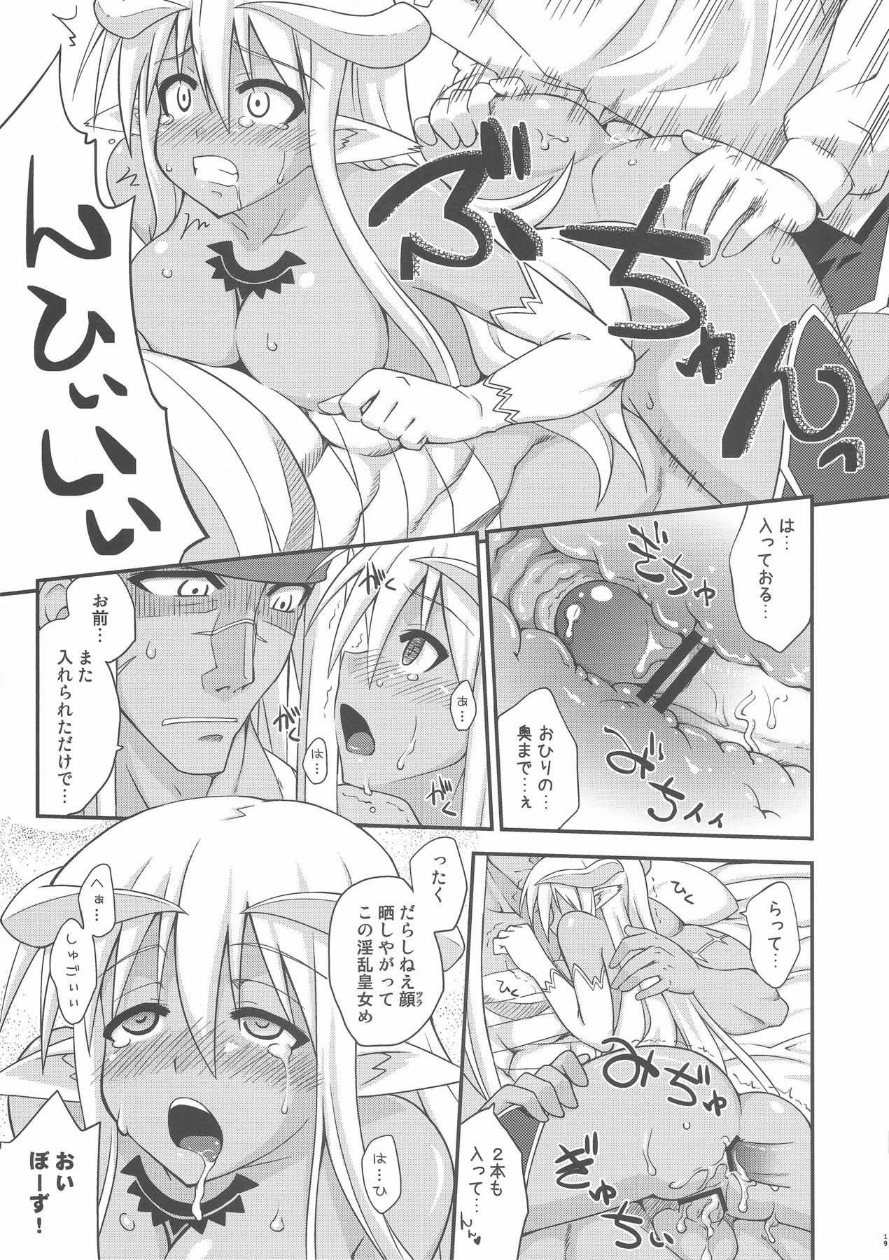 [フルーツジャム (水鏡想)] 裏魔法先生ジャムま！17 (魔法先生ネギま！)